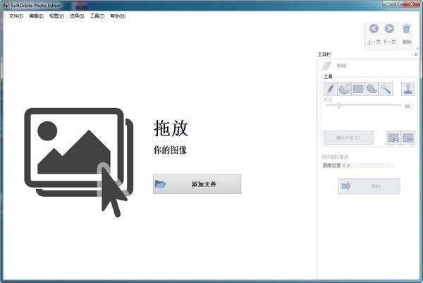 SoftOrbits Photo Editor(照片编辑软件)最新版 8.2官方版