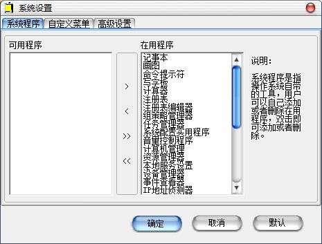 MyToolBar（桌面快速启动软件）官方版 2.3.1 最新版