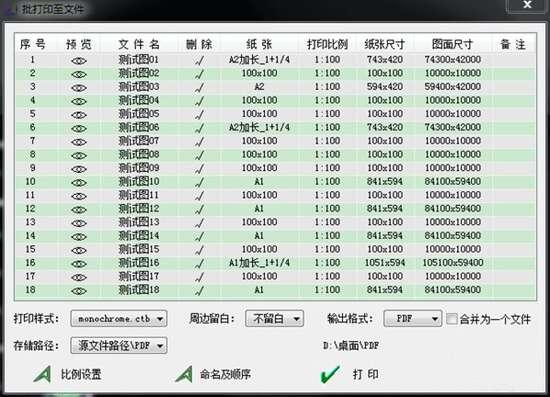 MSteel批量打印软件v2024.9.26
