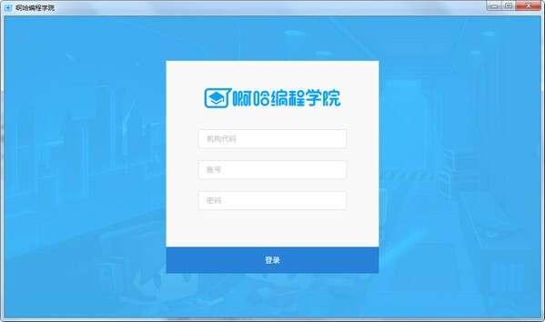 啊哈编程学院官方版 0.1.11 最新电脑版 啊哈编程学院官方版 0.1.11 最新电脑版