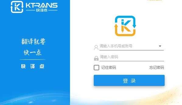 快译点个人版官方版 1.0.53电脑版