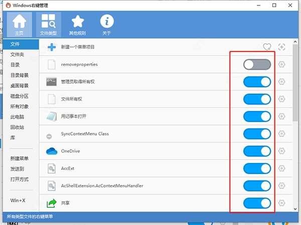 Context Menu Manager(Windows右键管理软件)官方版 3.3.3.1 最新版