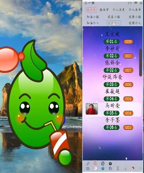 快乐课堂官方版 8.06 电脑版