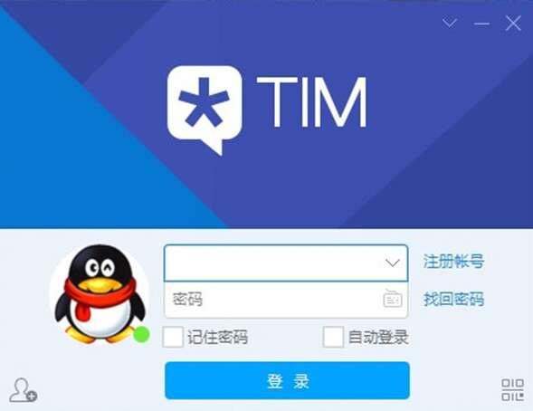 腾讯TIM电脑版 3.4.8官方版