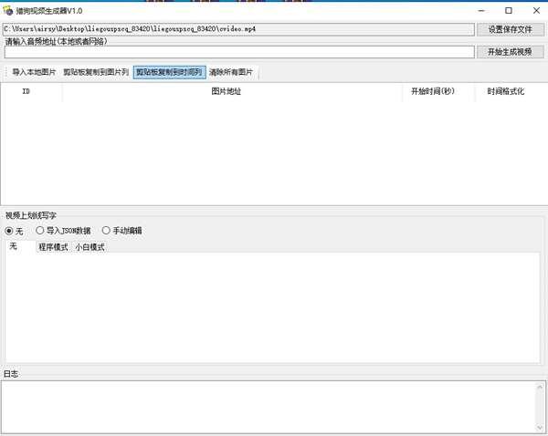 猎狗视频生成器免费版 1.0 中文版