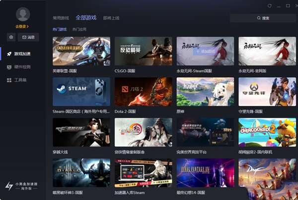 小黑盒加速器海外版 1.1.42.0 官方版