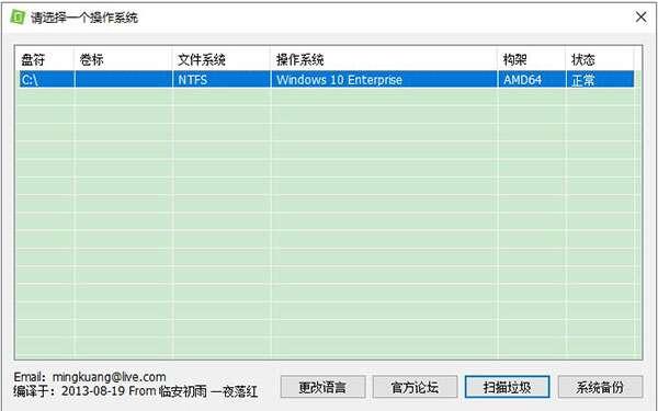 Windows Update Clean Tool(C盘清理工具)官方版 1.0 最新版