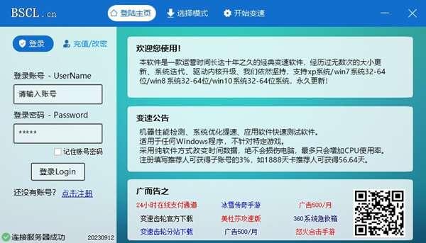 变速齿轮电脑版 0.47 官方版 变速齿轮电脑版 0.47 官方版