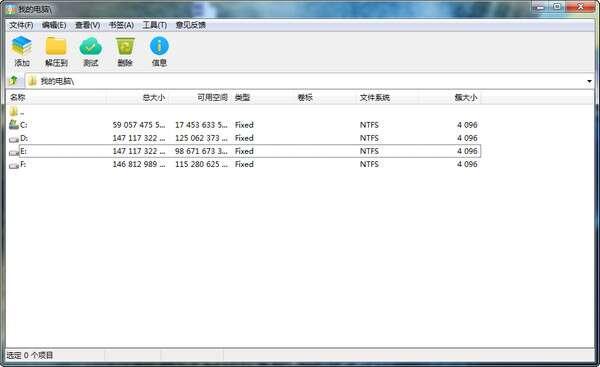 闪电压缩官方版 2.1.2.1电脑版