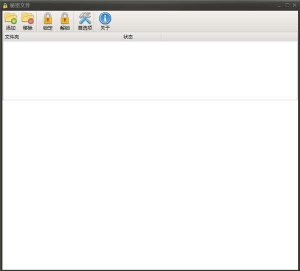 SecretFolder(文件夹加密隐藏软件)官方版 7.5 最新版 SecretFolder(文件夹加密隐藏软件)官方版 7.5 最新版