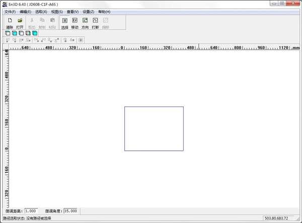 En3d精雕控制软件官方版 6.43 最新版
