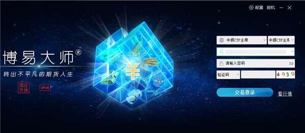 中辉期货软件最新版 6.3.10.3官方版