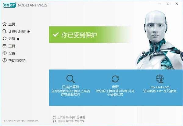 ESET NOD32(Windows系统杀毒软件)官方版 14.0.21.0 最新版 ESET NOD32(Windows系统杀毒软件)官方版 14.0.21.0 最新版