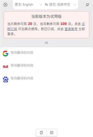 多译(高效翻译软件)最新版 1.2.2官方版