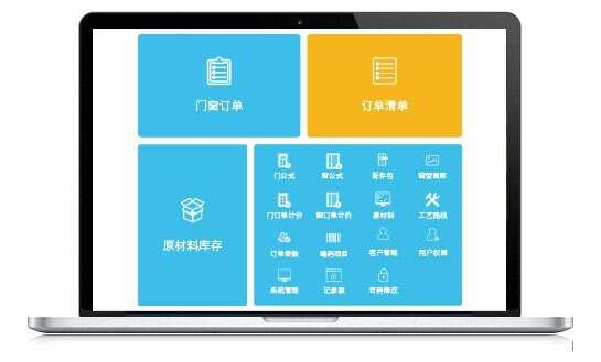 杜特门窗管家软件官方版 1.2.31 最新版