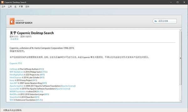 Copernic Desktop Search(桌面搜索软件)官方版 7.1.1 最新版 Copernic Desktop Search(桌面搜索软件)官方版 7.1.1 最新版