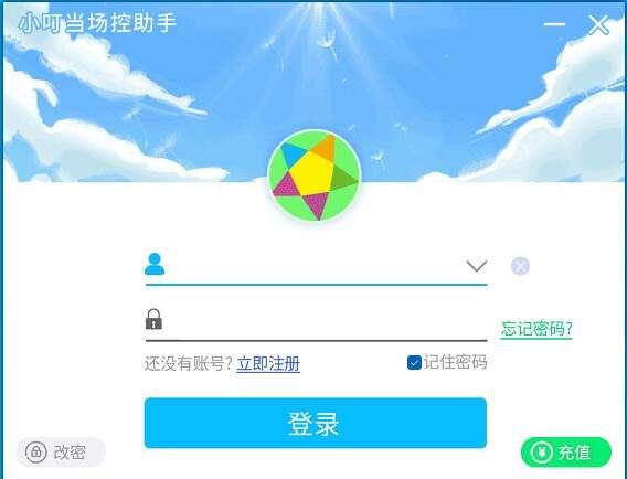 小叮当场控助手(酷狗繁星直播助手)v8.5.1.2官方版