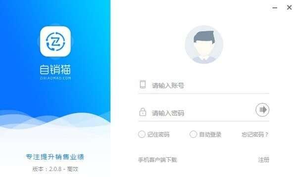 自销猫最新版 3.0官方版 自销猫最新版 3.0官方版