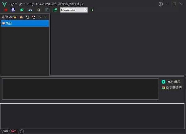 JS_debuger(代码编辑器)官方版 1.31 最新版 JS_debuger(代码编辑器)官方版 1.31 最新版