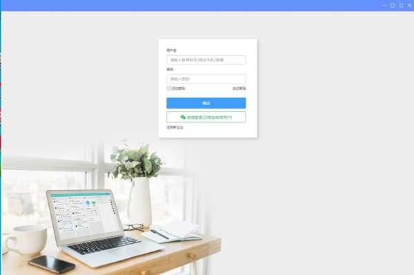 鱼骨工作平台官方版v2.0.11电脑版 鱼骨工作平台官方版v2.0.11电脑版