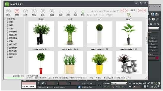 MAX管家材质库官方版 3.63 最新版 MAX管家材质库官方版 3.63 最新版