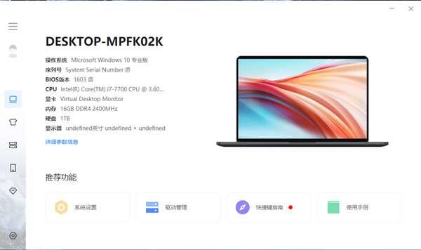 小米电脑助手最新版v1.2.0.853官方版