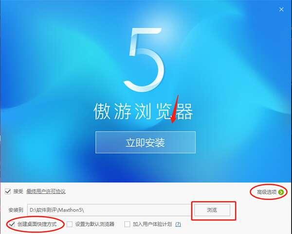 遨游浏览器电脑版v7.2.2.4000最新版