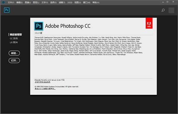 adobe photoshop 2018绿色精简版 19.1.9 官方版 adobe photoshop 2018绿色精简版 19.1.9 官方版