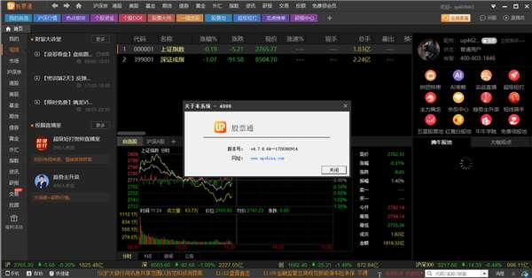 优品股票通电脑版 4.7.8.64官方版 优品股票通电脑版 4.7.8.64官方版