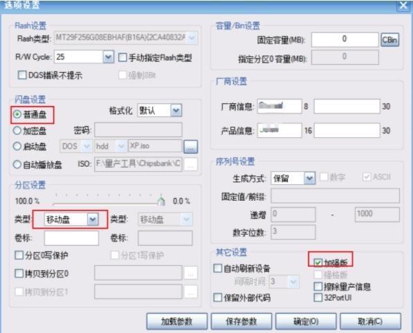 芯邦cbm2099e量产工具 7000 绿色版 芯邦cbm2099e量产工具 7000 绿色版