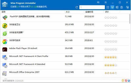 Wise program Uninstaller(应用程序卸载工具) 3.1.6 官方最新版 Wise program Uninstaller(应用程序卸载工具) 3.1.6 官方最新版