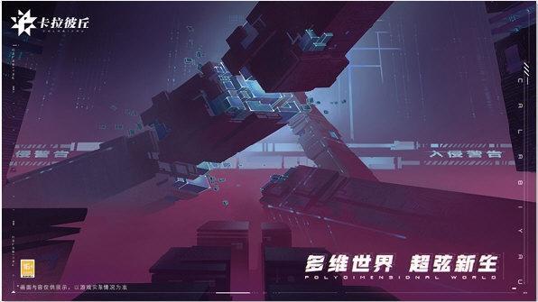 卡拉彼丘电脑版 0.10.2.38 官方版 卡拉彼丘电脑版 0.10.2.38 官方版