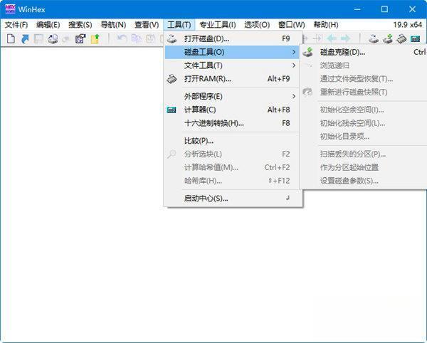 winhex(16进制编辑器)v21.50官方版