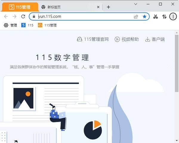 115浏览器电脑版下载v36.0.0 x64官方pc版