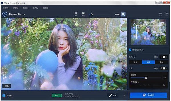 Topaz Sharpen AI智能清晰锐化v4.1.0绿色版 Topaz Sharpen AI智能清晰锐化v4.1.0绿色版