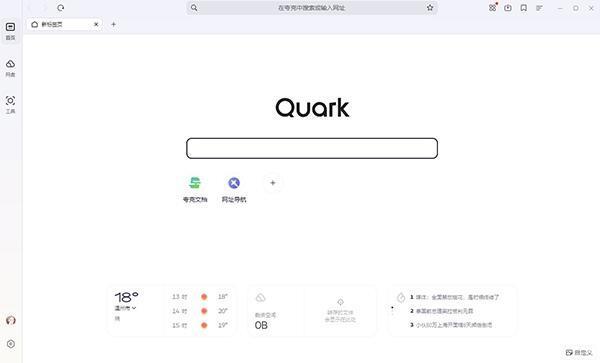 夸克浏览器下载v6.0.2.624官方版 夸克浏览器下载v6.0.2.624官方版