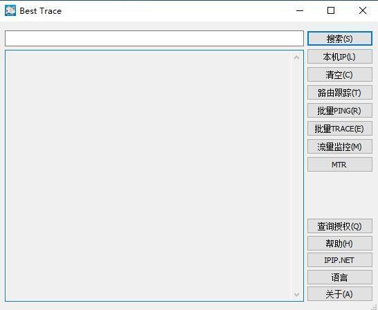 Best Trace电脑版v3.9.6.5官方版