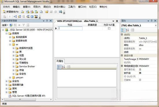 sql server2005数据库管理软件完整版  中文免费版