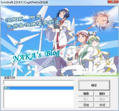 Scmdraft2中文版 2.0.8.0 最新版