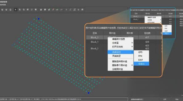 重建大师测试版版 v5.0.0 官方版