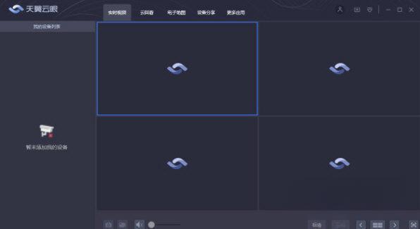 天翼云眼电脑版v2.7.6.0官方最新版