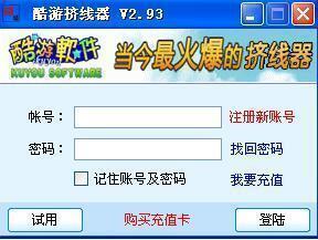 梦幻西游挤线器绿色版 v2.99 官网最新版