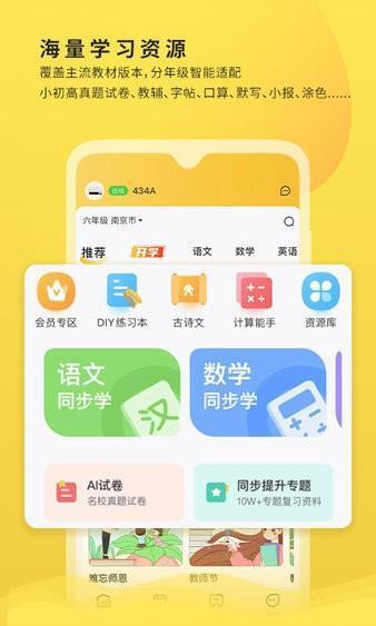 小白学习打印 v2.18.2 安卓版