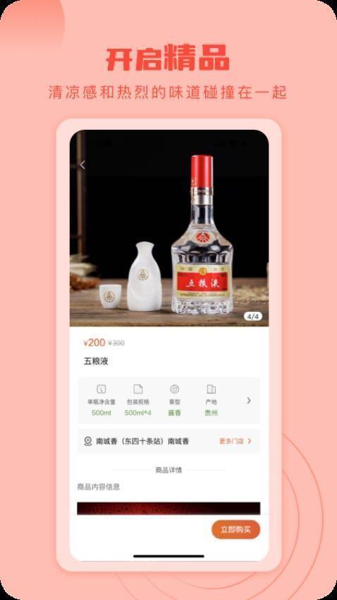 九月生活官方版 v1.1.4  安卓版
