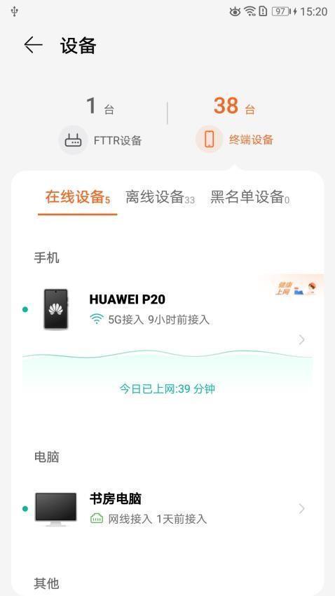 linkHome安卓版v7.0.1
