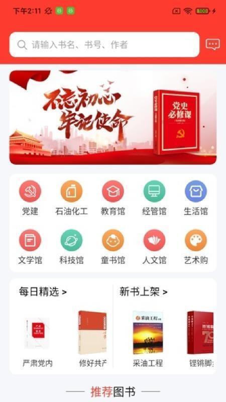 易书汇安卓版v1.0.7