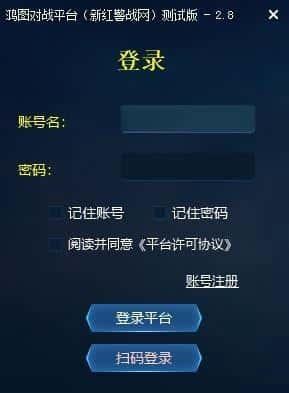 红色警戒2战网对战平台电脑版(Ra2ol)v3.3