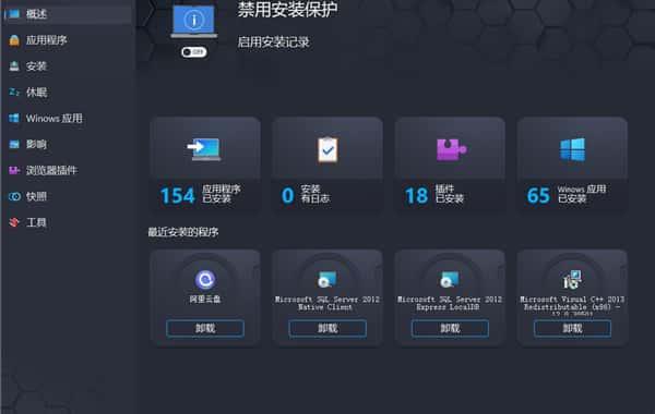 Ashampoo UnInstaller官方版v15.00.10