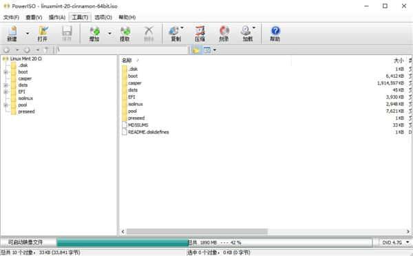 PowerISO(虚拟光驱软件)v8.9