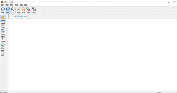 Folder Guard(文件夹保护软件)v24.11